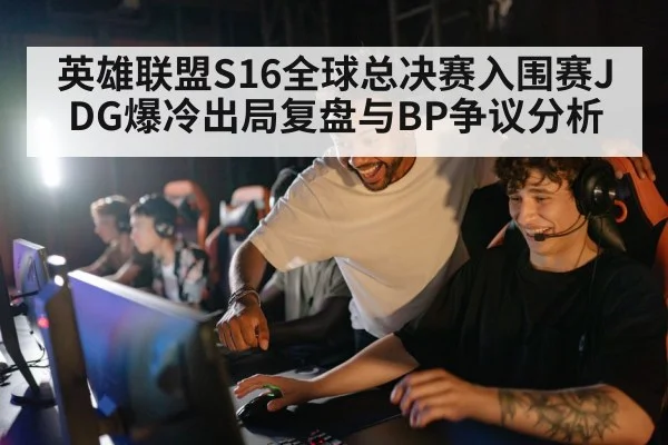 esports coach strategy